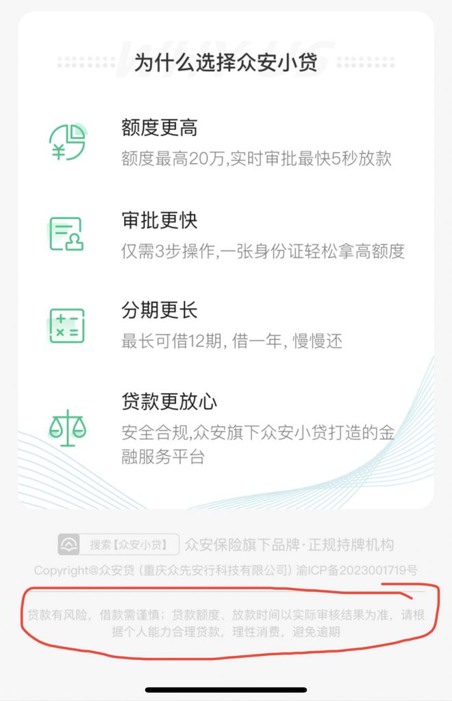 ayx爱游戏体育官方网站北京出台新规为投资理财广告划定监管红线！(图2)