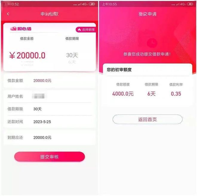 ayx爱游戏体育官方网站收到1条短信被骗74万元！这些贷款“广告”千万别信(图3)