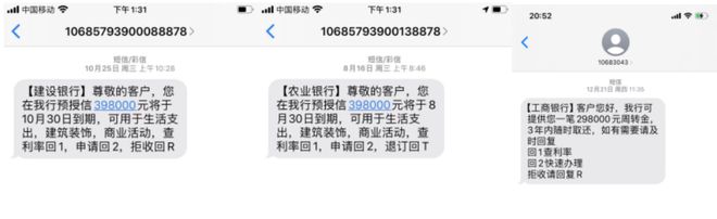 ayx爱游戏体育官方网站收到1条短信被骗74万元！这些贷款“广告”千万别信