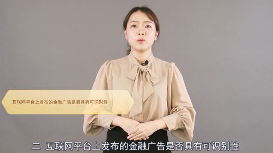 爱游戏体育东莞人警惕!有这些字眼的金融广告要当心！(图2)