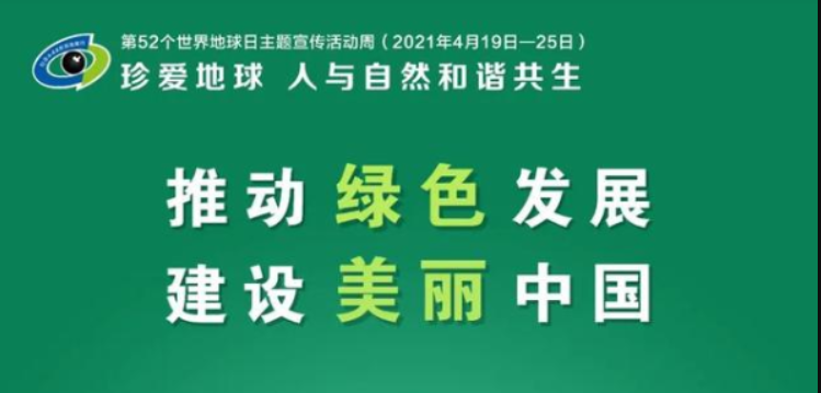 爱游戏体育2021世界地球日文案说说 世界地球日的宣传语爱护地球的一段话