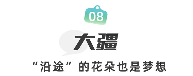 ayx爱游戏体育官方网站2022让人好感度up的招聘广告（挖墙脚版）(图11)