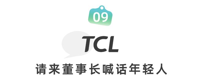 ayx爱游戏体育官方网站2022让人好感度up的招聘广告（挖墙脚版）(图12)