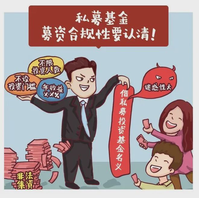 爱游戏体育守护“钱袋子”！这12种非法金融广告要警惕(图2)