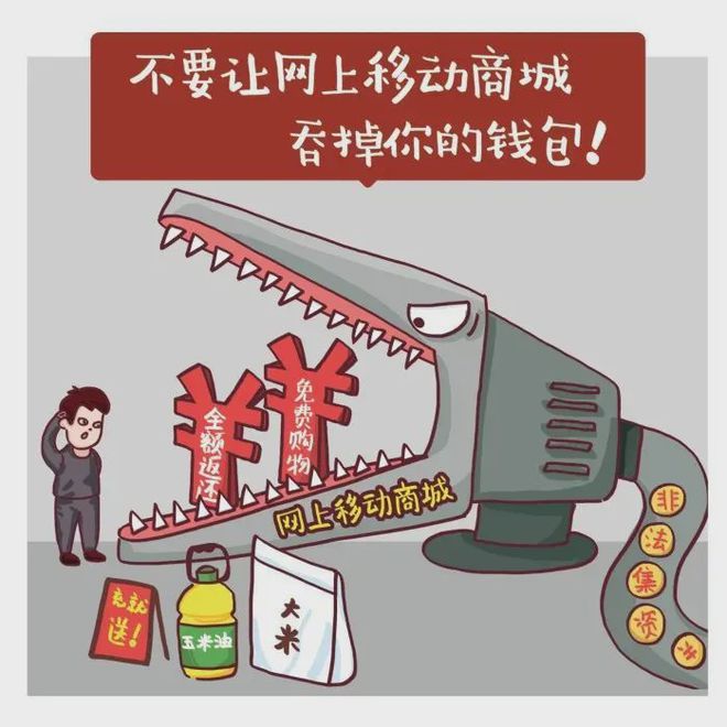 爱游戏体育守护“钱袋子”！这12种非法金融广告要警惕(图5)