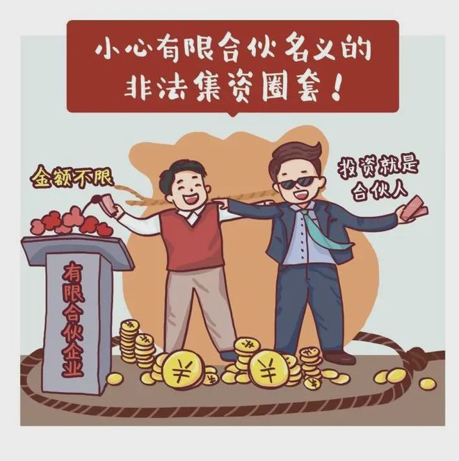 爱游戏体育守护“钱袋子”！这12种非法金融广告要警惕(图10)