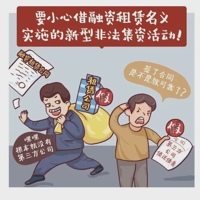 爱游戏体育守护“钱袋子”！这12种非法金融广告要警惕(图12)