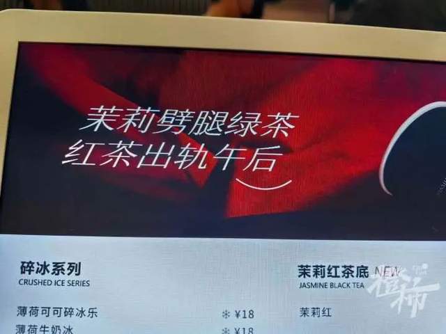 ayx爱游戏体育官方网站把低俗当趣味网红奶茶店广告文案翻车(图1)