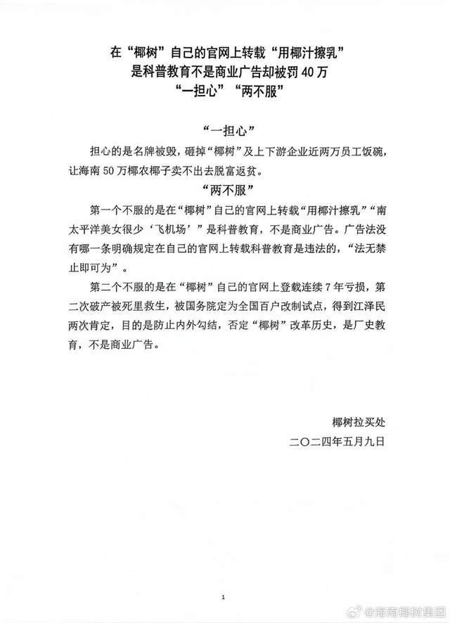 ayx爱游戏体育官方网站把低俗当趣味网红奶茶店广告文案翻车(图4)