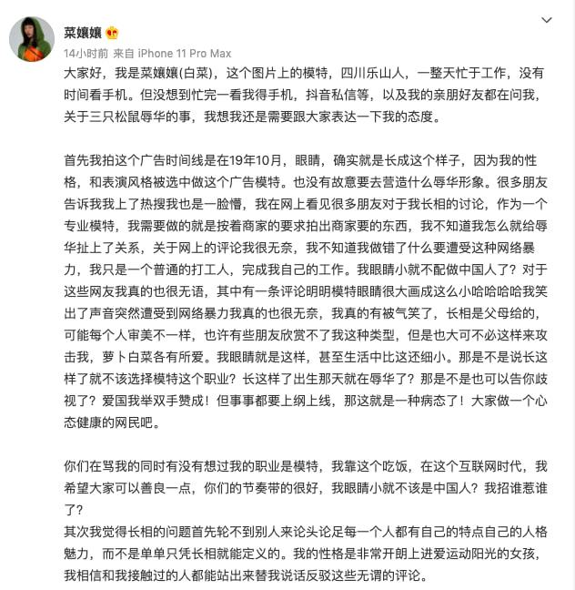 爱游戏体育三只松鼠广告再引争议：广告图中出现佩戴红领巾少年(图5)