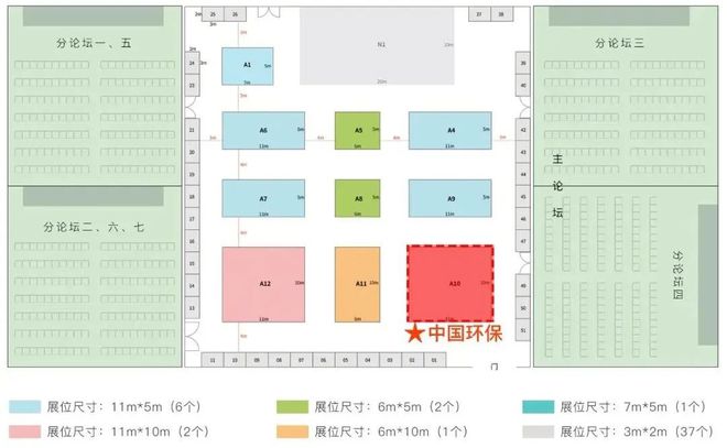 爱游戏中国官方网站,中国环保邀您共赴第四届全球生物质能创新发展高峰论坛(图2)