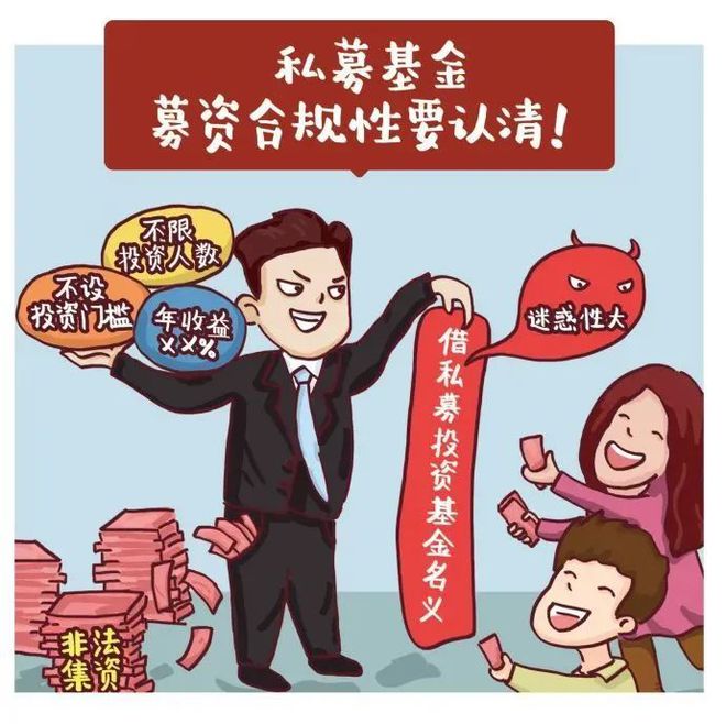 ayx爱游戏体育官方网站微分享守护“钱袋子”！这12种非法金融广告要警惕(图2)