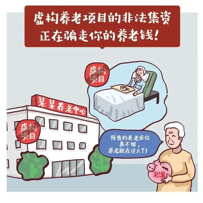 ayx爱游戏体育官方网站微分享守护“钱袋子”！这12种非法金融广告要警惕(图6)