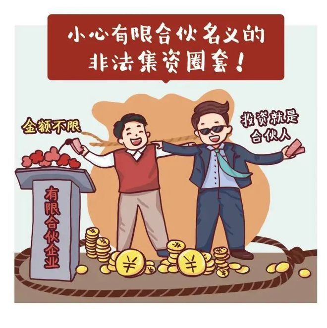 ayx爱游戏体育官方网站微分享守护“钱袋子”！这12种非法金融广告要警惕(图10)