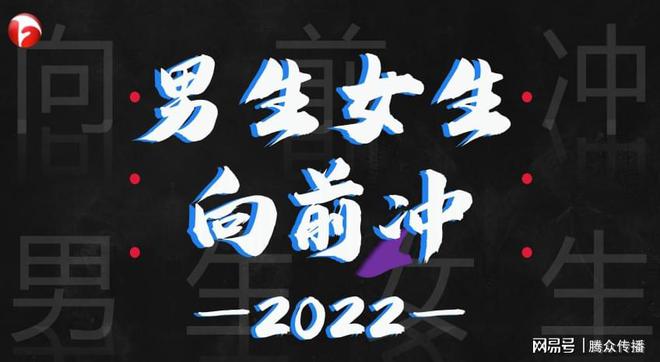 爱游戏体育安徽卫视节目广告投放《男生女生向前冲》节目广告合作价格分享(图2)