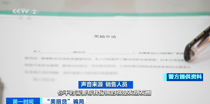 爱游戏体育只需每月发朋友圈即可免费做上万医美？警方提醒……(图3)