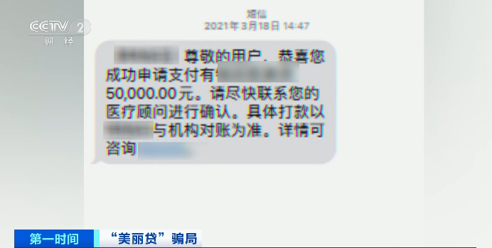 爱游戏体育只需每月发朋友圈即可免费做上万医美？警方提醒……(图5)