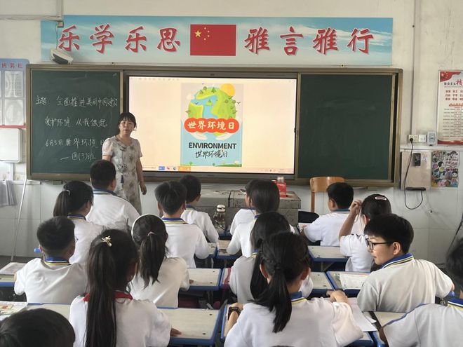 ayx爱游戏体育官方网站沁阳市第一小学：世界环境日 环保我先行(图2)