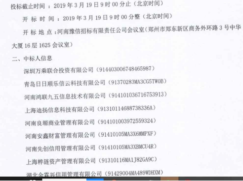 爱游戏中国官方网站,中原消费金融放贷超千亿16家外包公司催收暴力催收投诉不断(图3)