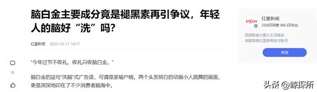 ayx爱游戏体育官方网站曾经出现在各大电视上家喻户晓的脑白金为何如今销声匿迹了？(图8)