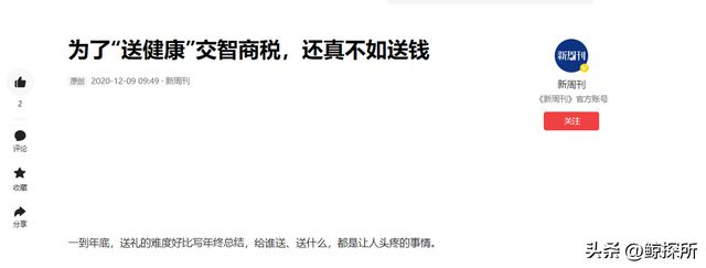 ayx爱游戏体育官方网站曾经出现在各大电视上家喻户晓的脑白金为何如今销声匿迹了？(图14)