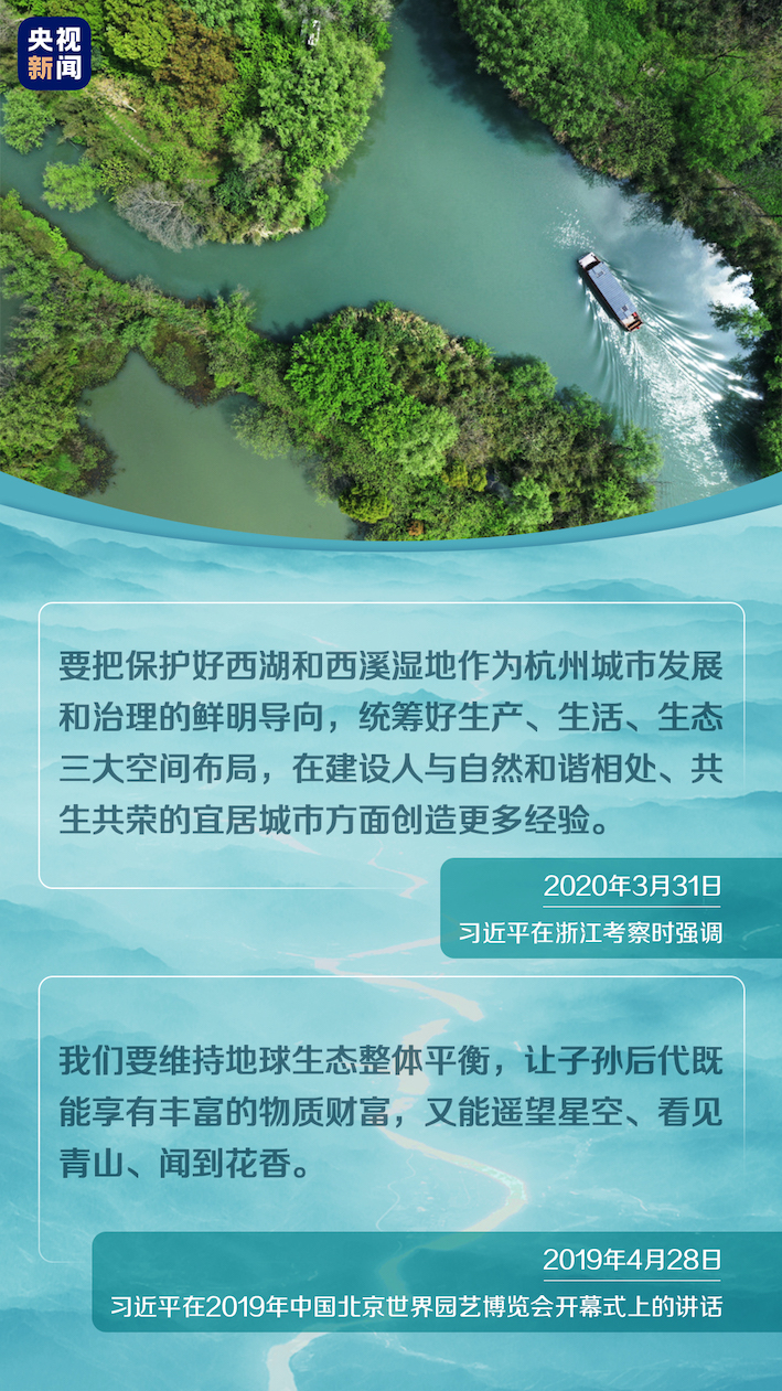 ayx爱游戏体育官方网站保护生态环境牢记习提出的“五个追求”(图4)