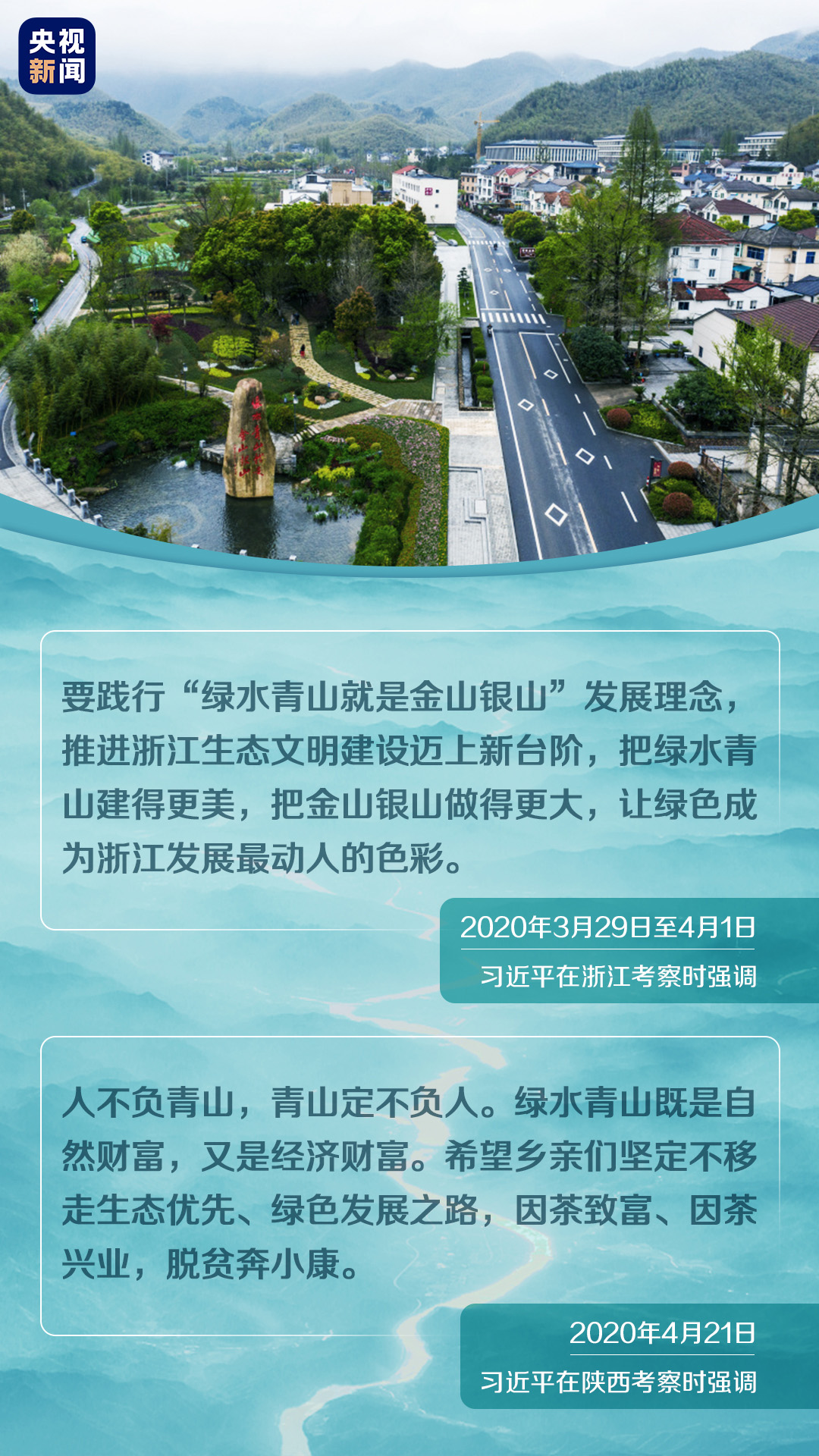 ayx爱游戏体育官方网站保护生态环境牢记习提出的“五个追求”(图6)