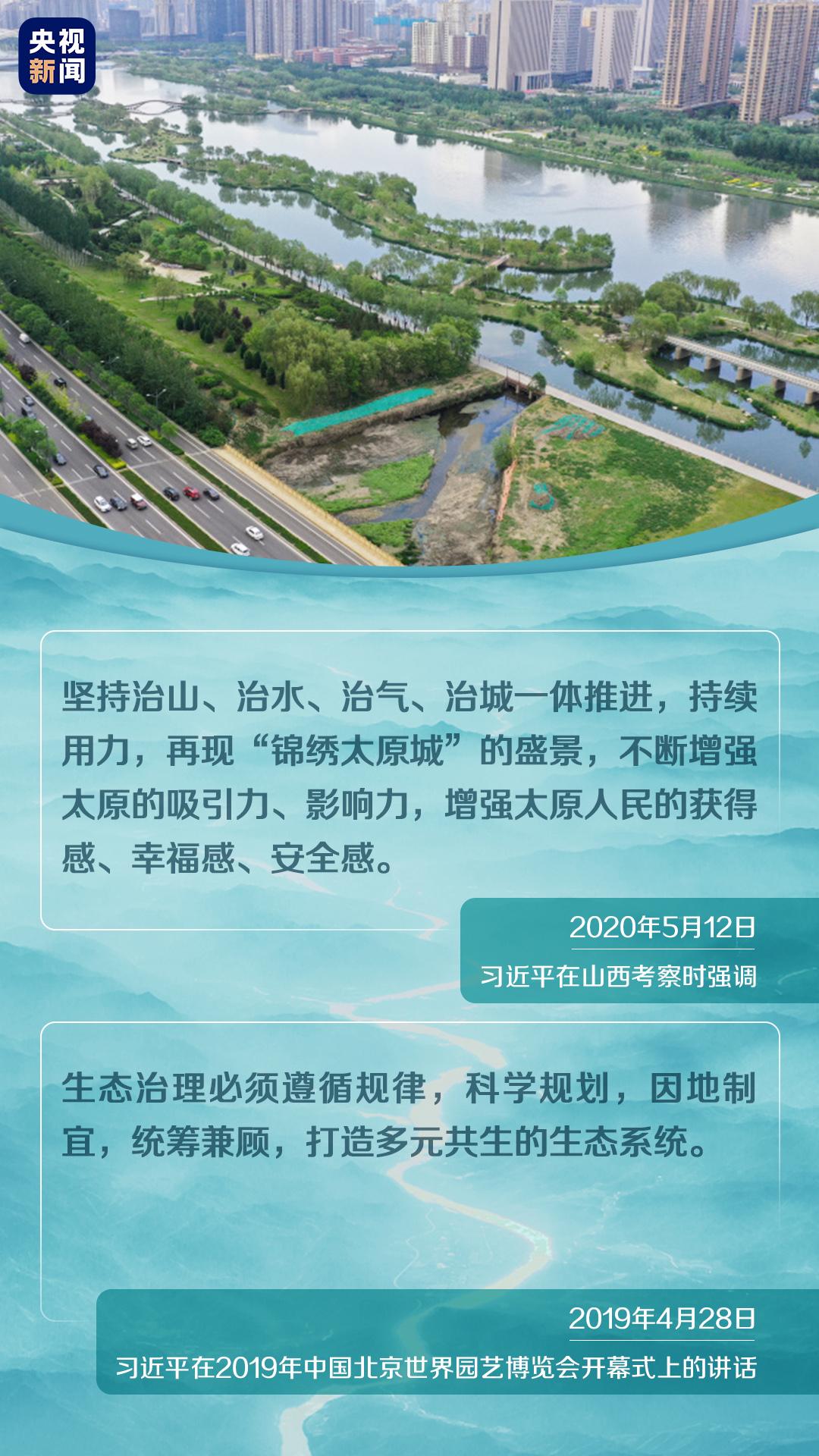 ayx爱游戏体育官方网站保护生态环境牢记习提出的“五个追求”(图9)