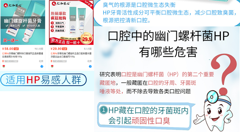 ayx爱游戏体育官方网站仁和匠心“妆”字号产品宣传疗效涉嫌虚假宣传 仁和集团旗下(图1)