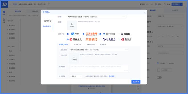 ayx爱游戏体育官方网站一键分发、一站管理金融营销运营so easy！(图1)