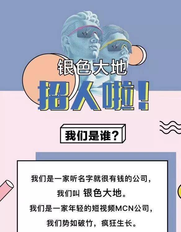 爱游戏体育咪蒙回归或短视频创业朋友圈发招聘广告凭10个视频涨粉100万(图2)