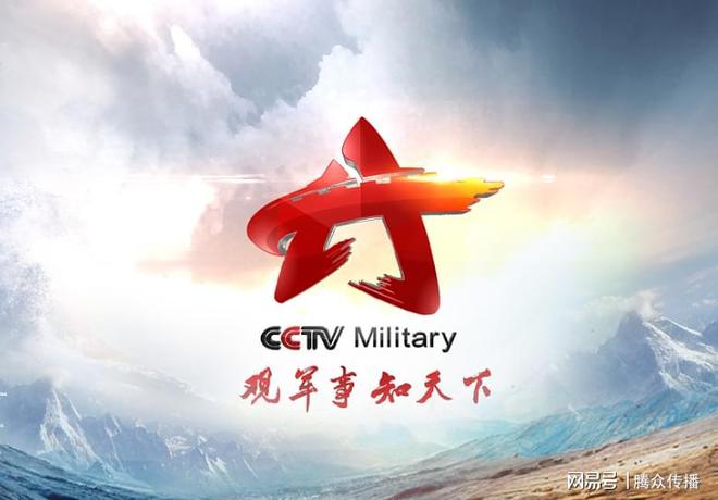 爱游戏中国官方网站,CCTV7军事频道广告合作CCTV7军事频道广告投放服务