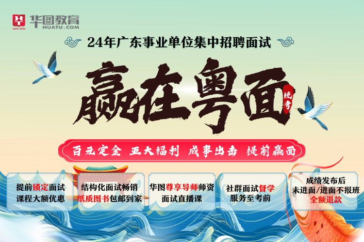 ayx爱游戏体育官方网站『2024广东省事业编统考』广东事业单位集中招聘广东环境(图3)