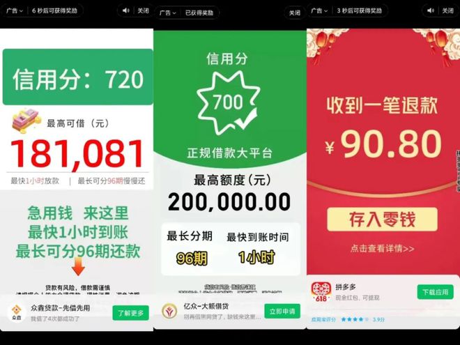 爱游戏体育爆火的“羊了个羊”成了现金贷获客新窗口(图1)