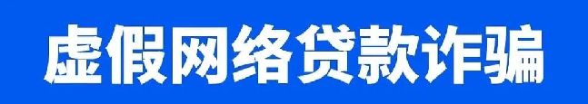 爱游戏中国官方网站,男子“网络贷款”被51万内蒙古托克托县公安跨四省抓获4名涉嫌(图2)