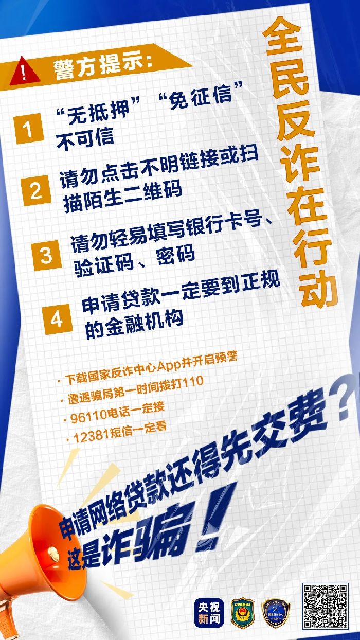 爱游戏中国官方网站,男子“网络贷款”被51万内蒙古托克托县公安跨四省抓获4名涉嫌(图3)