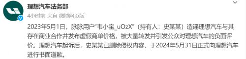 ayx爱游戏体育官方网站【黑马早报】理想汽车法务部连发声明；星巴克加入9块9价格(图2)