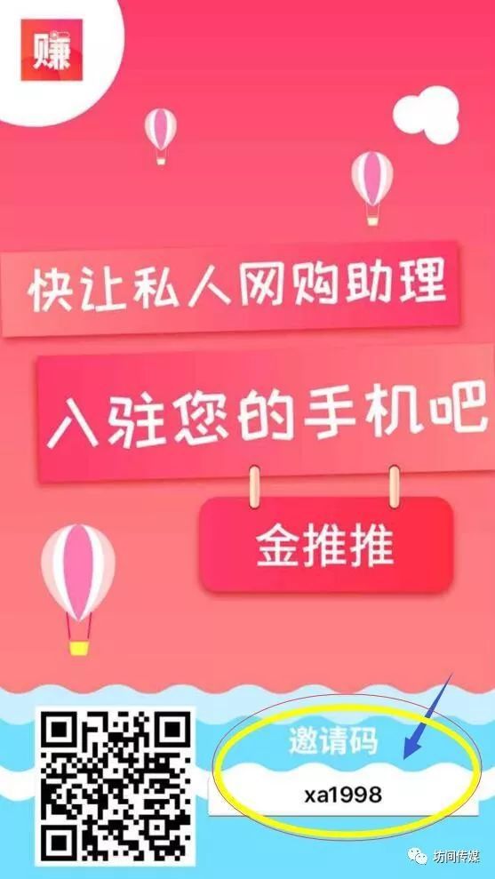 ayx爱游戏体育官方网站2018年下半年玩转金推推月入过万(图3)