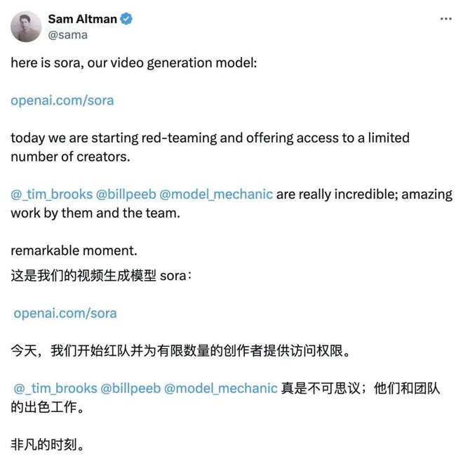 爱游戏中国官方网站,Sora 目前唯一体验方式原来藏在了官网里 附体验地址(图4)