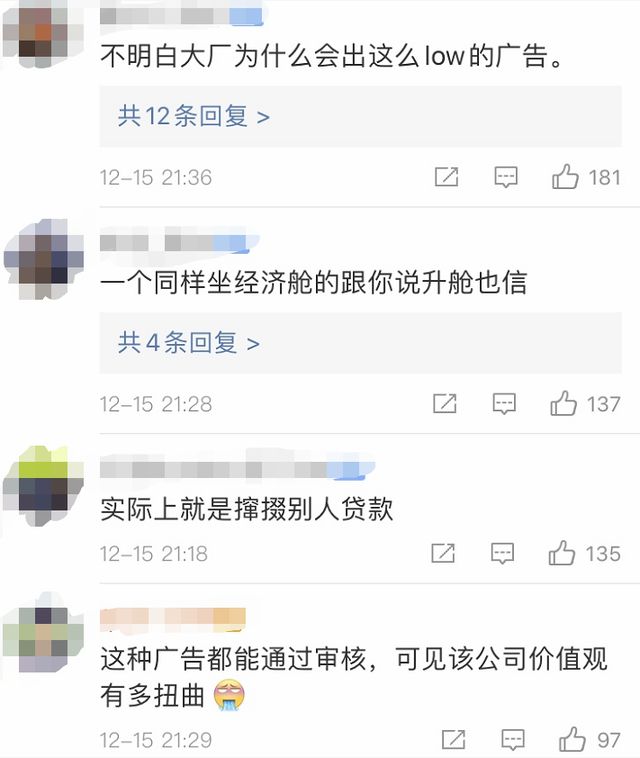 ayx爱游戏体育官方网站三观尽毁！京东、360奇葩广告辣眼睛网贷乱象要当心(图6)