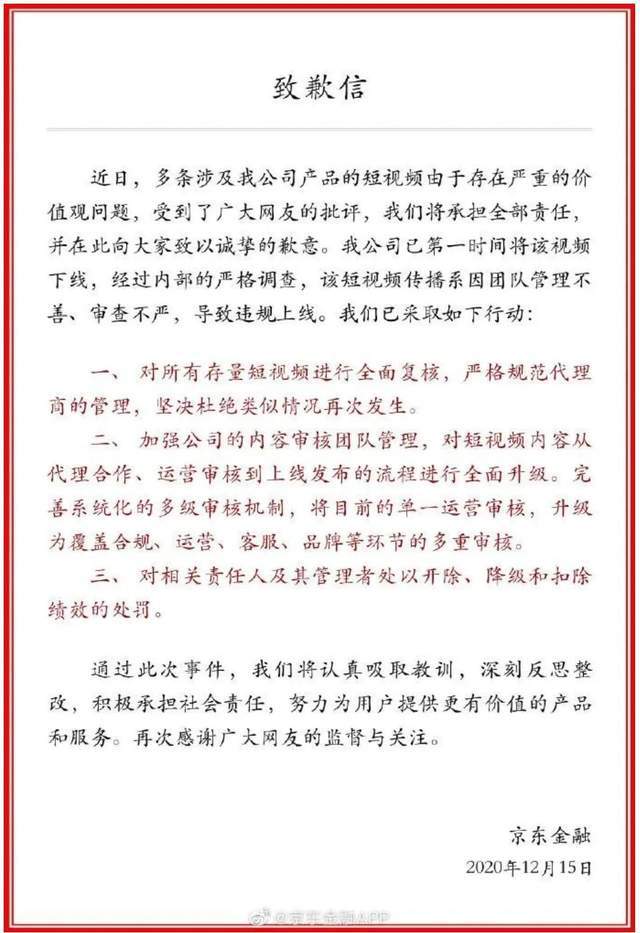 ayx爱游戏体育官方网站三观尽毁！京东、360奇葩广告辣眼睛网贷乱象要当心(图7)