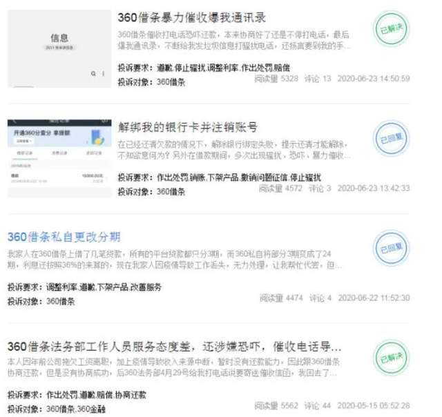 ayx爱游戏体育官方网站三观尽毁！京东、360奇葩广告辣眼睛网贷乱象要当心(图18)