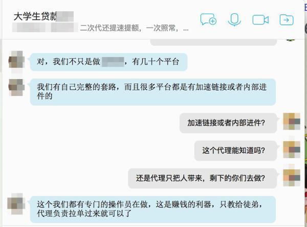 爱游戏中国官方网站,校园网贷中介如“吸血” 学生贷1万仅到手6千(图2)