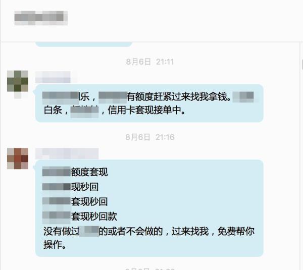 爱游戏中国官方网站,校园网贷中介如“吸血” 学生贷1万仅到手6千(图3)