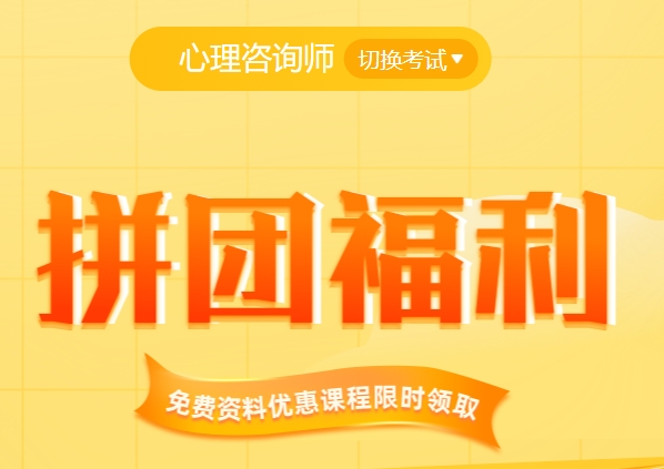 爱游戏体育2024下半年心理咨询师精选模拟试题与解析（8月18日）(图1)