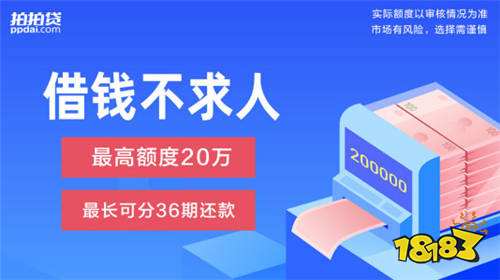 爱游戏体育新网贷口子大全盘点 必下的贷款口子(图6)