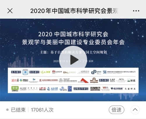 爱游戏体育脚下有土地眼中有社会心里有人丨CLA2020年年会回顾(图2)