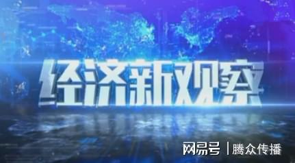 ayx爱游戏体育官方网站广西电视台广告投放最新价格广西新闻频道广告价格及价值分析(图5)