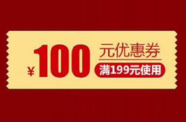 爱游戏中国官方网站,商家必知的优惠券运营技巧(图4)