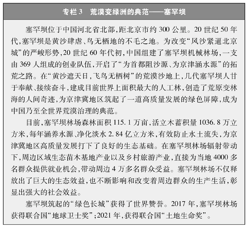 爱游戏中国官方网站,新时代的中国绿色发展(图3)